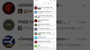 Как выйти из всех групп разом в телеграмм.