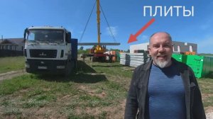 Плиты перекрытия Александр ЖБИ ЦСК
