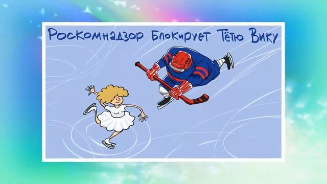 Весёлые картинки 126 смотреть онлайн