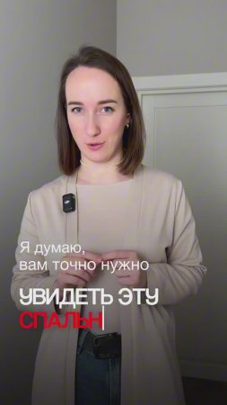 Уютная спальня в пыльно-розовом оттенке