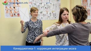 Подглядываем, как обучают Кинерджетике.