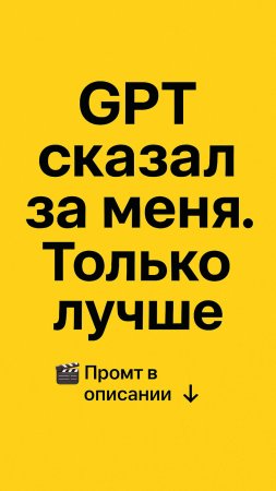 GPT сказал за меня. Только лучше.