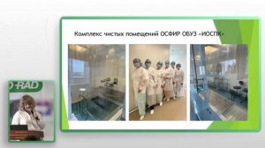 Ширяева Е.Э. Опыт определения титра иммунных анти-D антител с использованием гелевой технологии