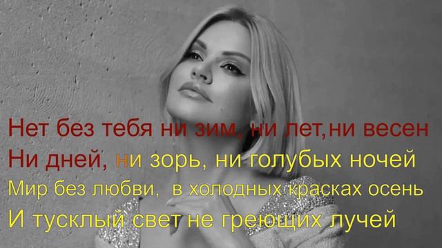 Ирина Круг. Фамилия. Караоке.