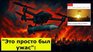 Горячую ночку русские дроноводы устроили Киеву