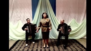 КАТЮША Нина Михайлицкая