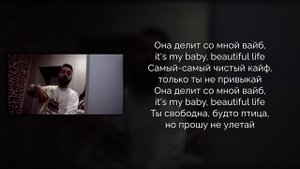 KOREL, NEEL - Она делит вайб (Текст песни)