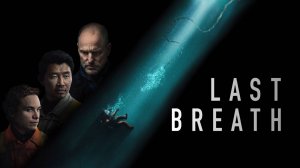 Дыхание шторма |Last Breath| русский трейлер, 2025