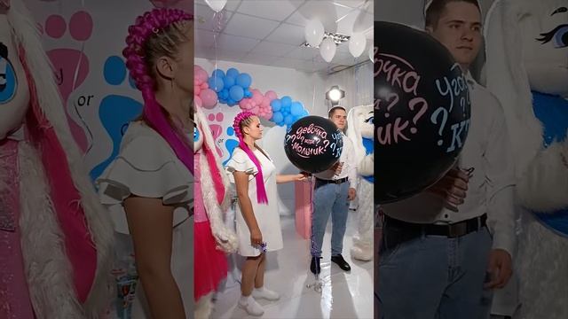 гендерный шар