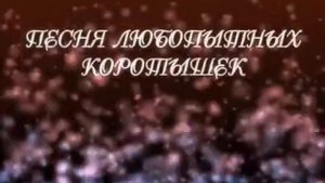 Обзор на диск Мастер Караоке: Лучшие песни для детей. Ч