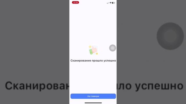 Видео-инструкция по использованию мобильного приложе смотреть онлайн