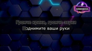 Артур Пирожков - Зацепила (караоке)