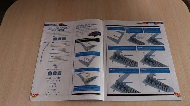 DeLorean, Назад в будущее, eaglemoss, 81 и 82 номер смотреть онлайн