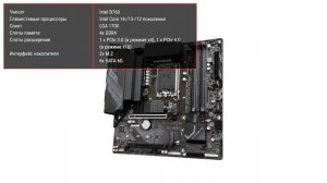 Материнская плата GIGABYTE B760M GAMING X AX DDR4