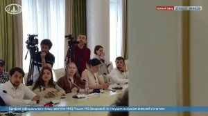 🔴 #ПрямойЭфир: Брифинг М.В.Захаровой по текущим вопросам внешней политики