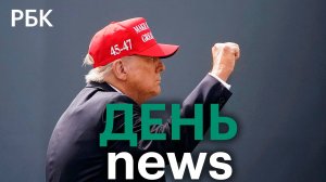 Трамп заявил странам ЕС, что США дистанцируются от разрешения украинского конфликта