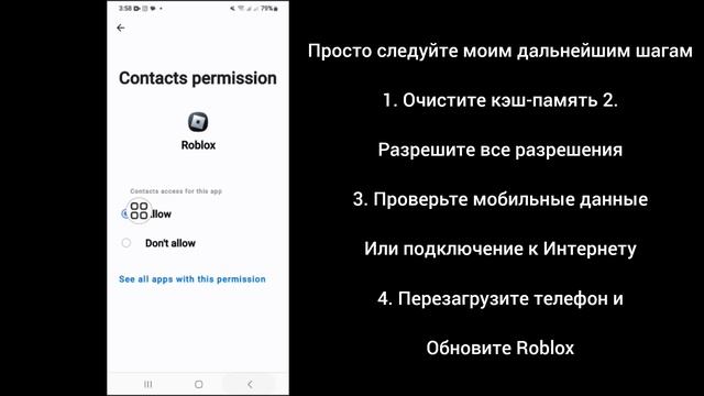 Как исправить ошибку Roblox с кодом 600? Код ошибки 600 в Roblox. смотреть онлайн