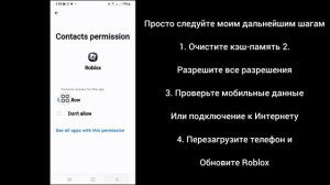 Как исправить ошибку Roblox с кодом 600? Код ошибки 600 в Roblox.