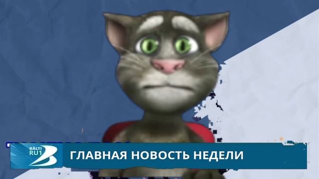(Фейк) Фрагмент Выпуск новостей (Bălți RU1 TV, 2017) смотреть онлайн