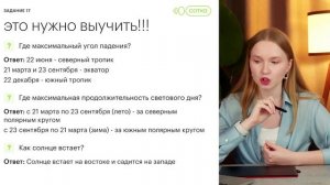 Как решать задание 17 в ОГЭ по географии 2025?