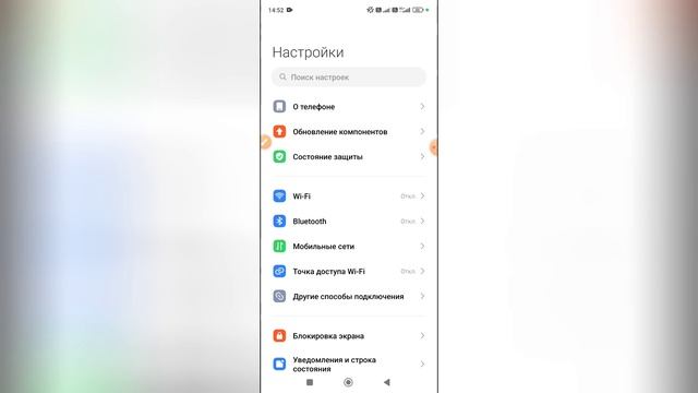 Как отключить безопасный режим на Редми?