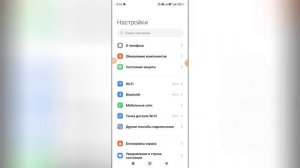 Как отключить безопасный режим на Редми?