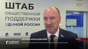 В Орле вовсю готовятся к выборам в Городской совет народных депутатов