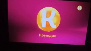 профилактика на канале комедия
