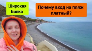 #146 Жилье в Широкой балке для отдыхающих в сезон 2025 #sumkiberry #морскаяцаревна #пойдемсомной