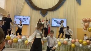 Школный вальс. Выпуск 2025