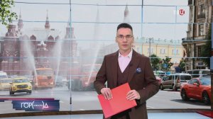Температура в Москве может подняться выше 30 градусов / Город новостей на ТВЦ