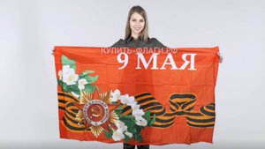 Флаг 9 мая яблоня 90х145 см. Флаги ко Дню Победы цветок. Продажа флагов к 9 мая.