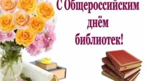 С Днём рождения, Ижемскую библиотеку!