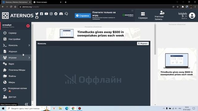 КАК создать СЕРВЕР на ATERNOS для ПК или Телефона? Создани смотреть онлайн