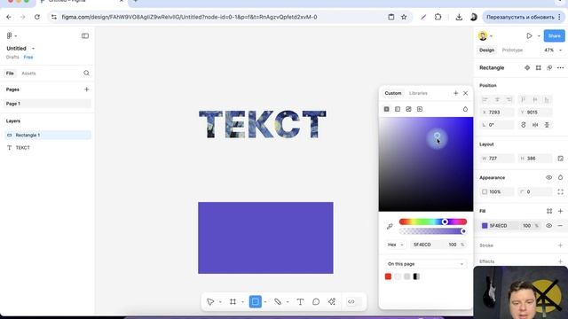 Как сделать картинку в тексте в фигме смотреть онлайн