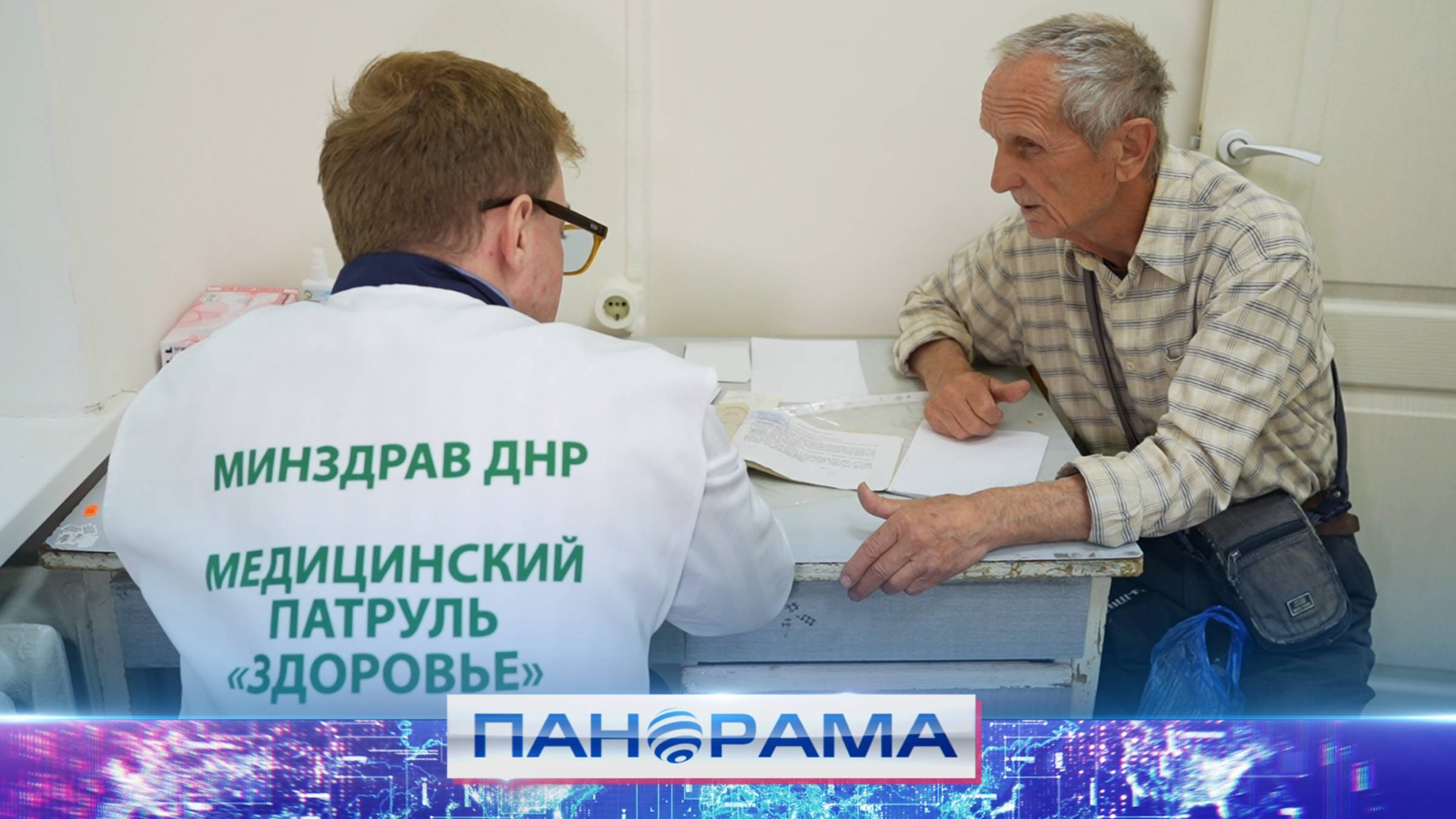 🏥 Помощь без очередей: медицинский патруль «Здоровье» начал работу в Киевском районе Донецка