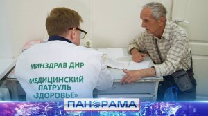 🏥 Помощь без очередей: медицинский патруль «Здоровье» начал работу в Киевском районе Донецка