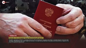 Пенсия 2024: Один балл решит всё! Узнайте, как это повлия?