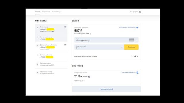 6-8 аккаунтов HOT (Near) на 1 смартфоне. Виртуальные номера и смотреть онлайн