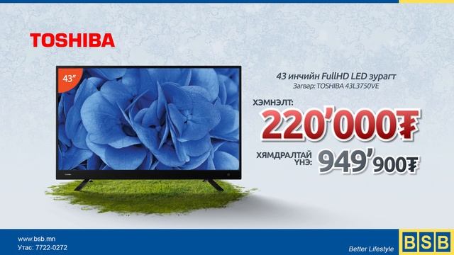 Хавар болж үнэ хайллаа! Toshiba зурагт 220'000-аар хямдарч 8729' смотреть онлайн