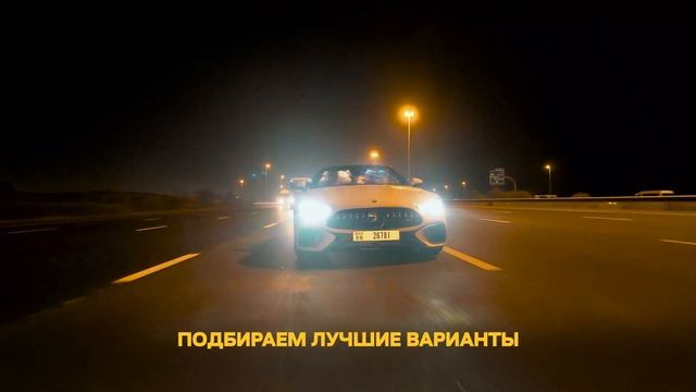 Авторынок Дубая: как купить люксовое авто с минимальн? смотреть онлайн