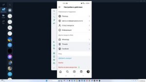 Как выйти из аккаунта в Instagram ?
