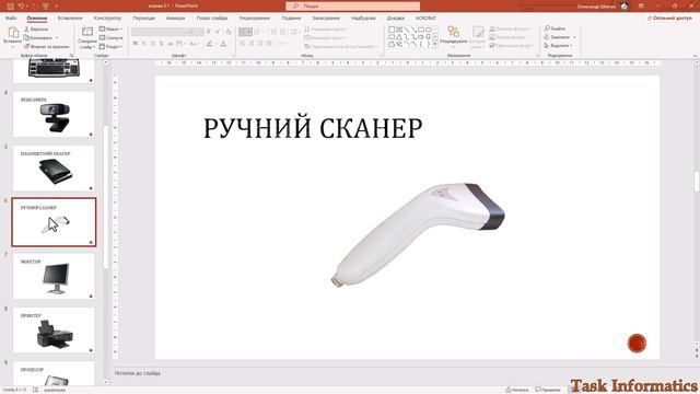 3.1. Створення комп’ютерних презентацій з розгалуженн? смотреть онлайн