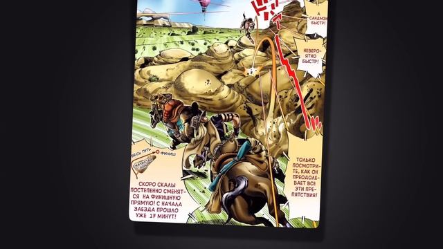 STEEL BALL RUN СЕРИЯ 3 "ДЖАЙРО ПОБЕДИЛ?"