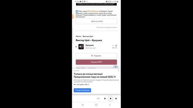 КАК СКАЧАТЬ МУЗЫКУ С ИНТЕРНЕТА НА ТЕЛЕФОН