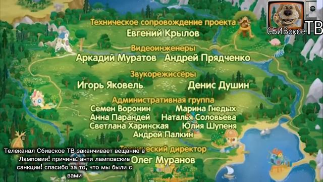 Конец вещания телеканала Сбивское ТВ на территории ла смотреть онлайн