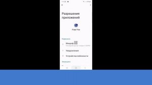 Как решить проблему с микрофоном в Free Fore ||Проблема с м?