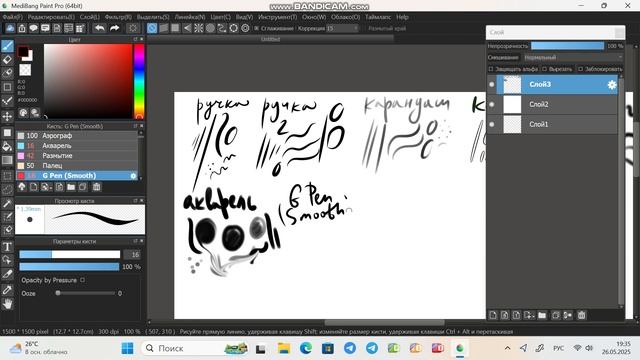 Пробую разные кисти рисую на графическом планшете в программе Medibang Paint Pro