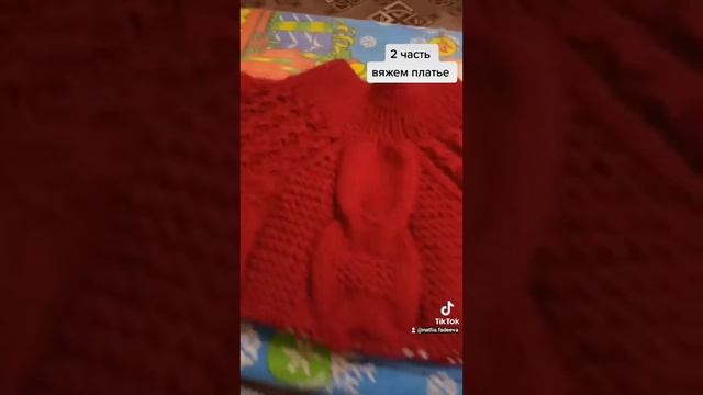 вяжем платье 2часть смотреть онлайн