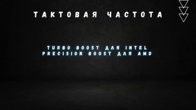 Процессор ПК: Ядра, Потоки, Частота и IPC — Как выбрать л смотреть онлайн